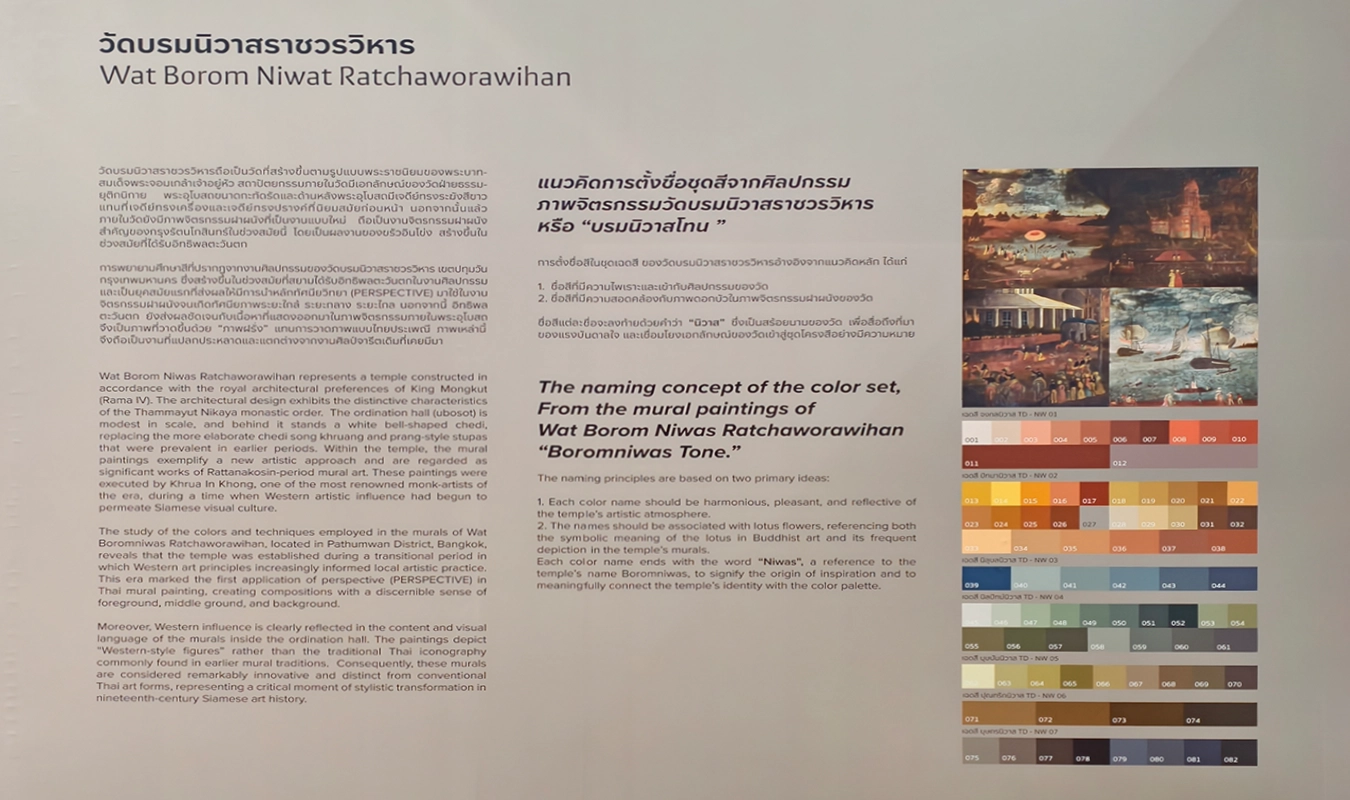 The color set from the Wat Boromniwas temple